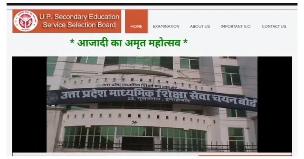 UP PGT Exam Postponed AGAIN: 5th Delay